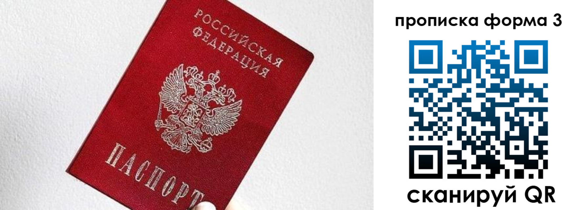 временная регистрация гарантия в Киренске