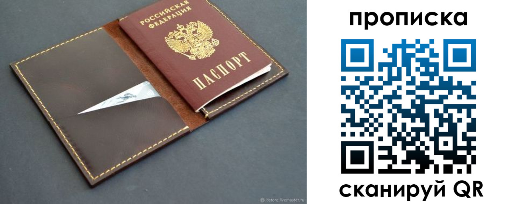 регистрация для дет. сада в Киренске