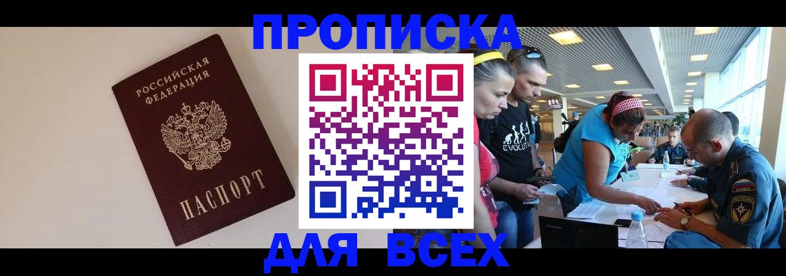 регистрация в Киренске