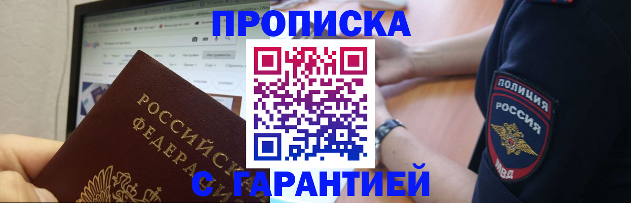 временная регистрация гарантия в Киренске