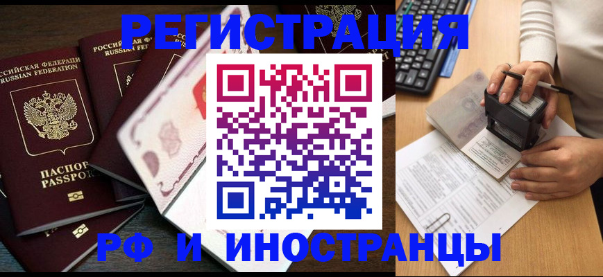 прописка регистрация в Киренске