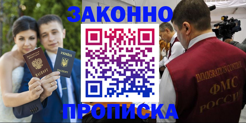 регистрация для школы в Киренске