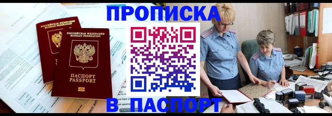 где прописаться в Киренске
